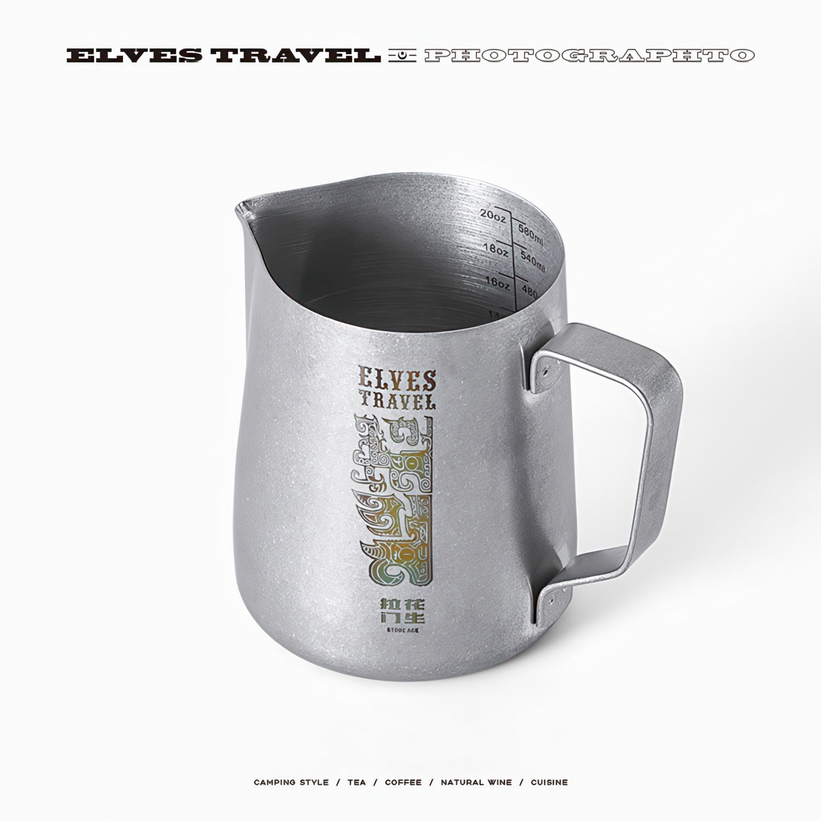 Elves Travel Latte Art Milk Pitcher - Shop Coffee Hobby