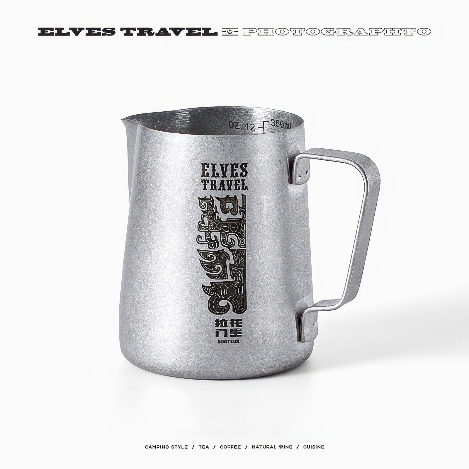 Elves Travel Latte Art Milk Pitcher - Shop Coffee Hobby